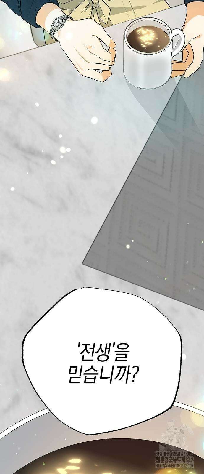 이사님, 그거 저 아닌데요! 4화 62