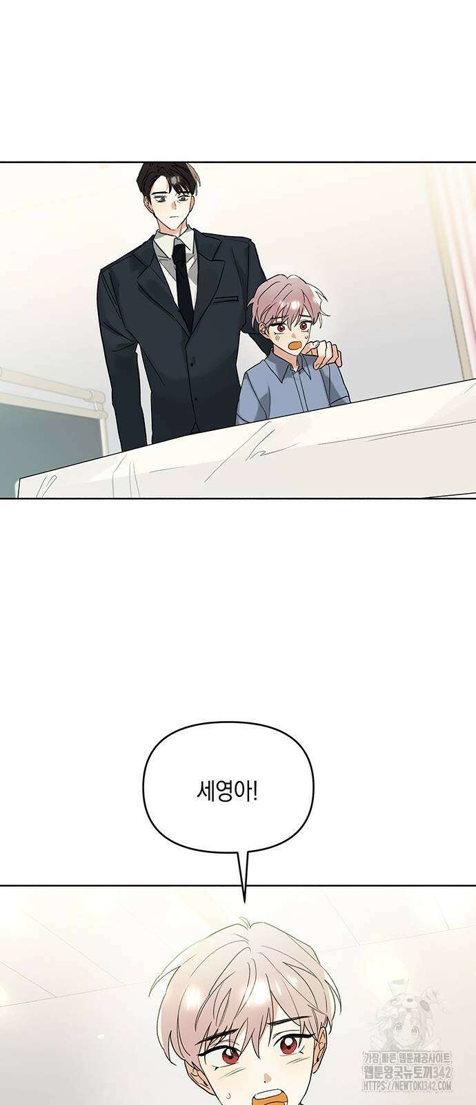 이사님, 그거 저 아닌데요! 14화 3