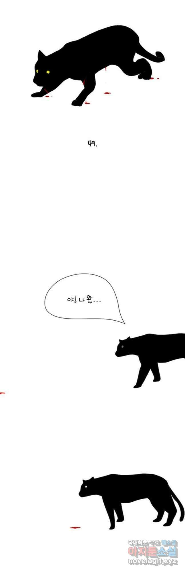 아띠아띠 18화 3