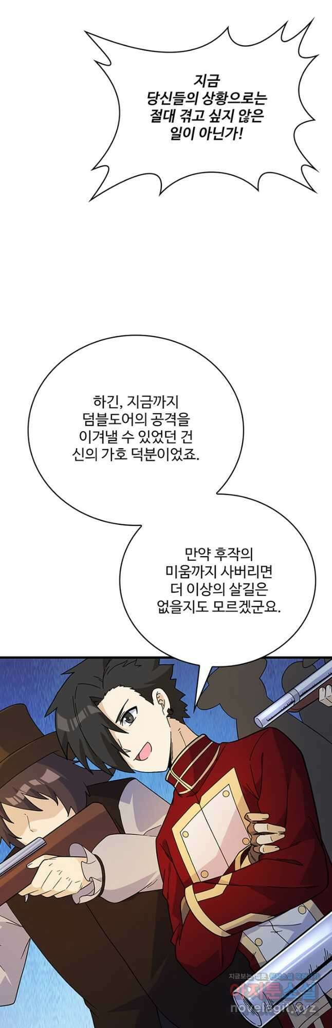 생존 마스터가 되었다 294화 6