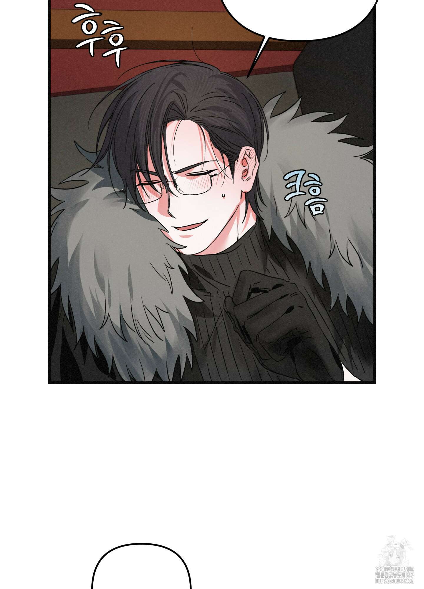 다리 세 개 용사님 8화 2