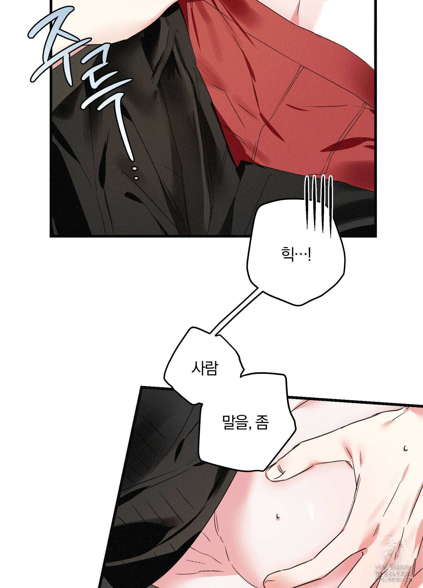 다리 세 개 용사님 8화 10