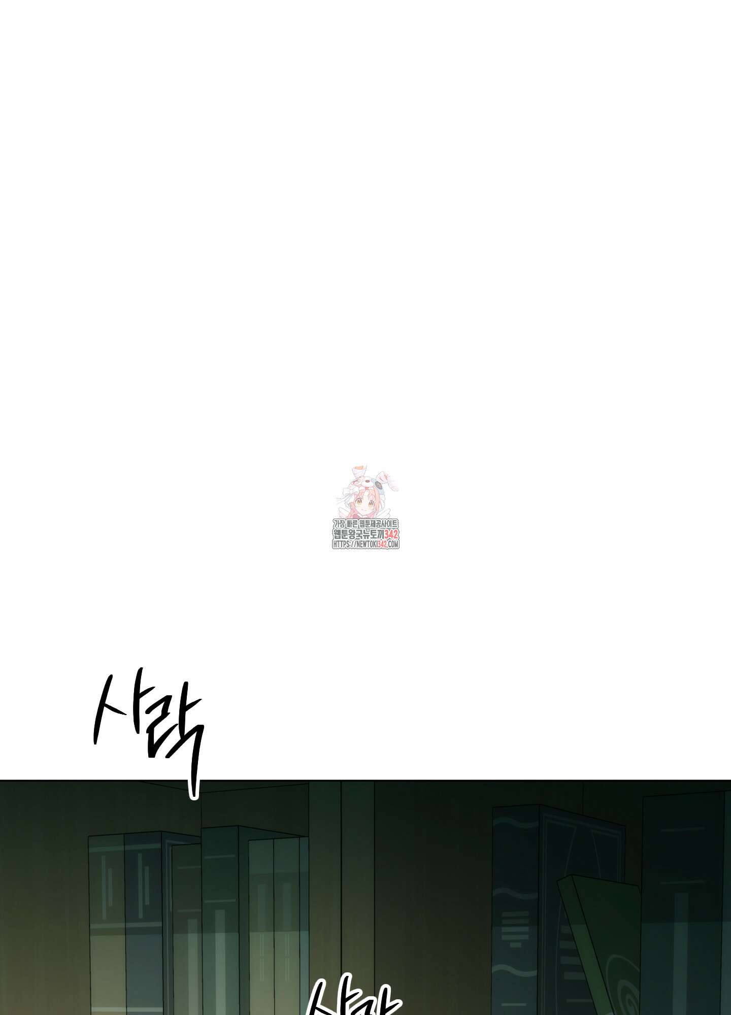 미끼 7화 1