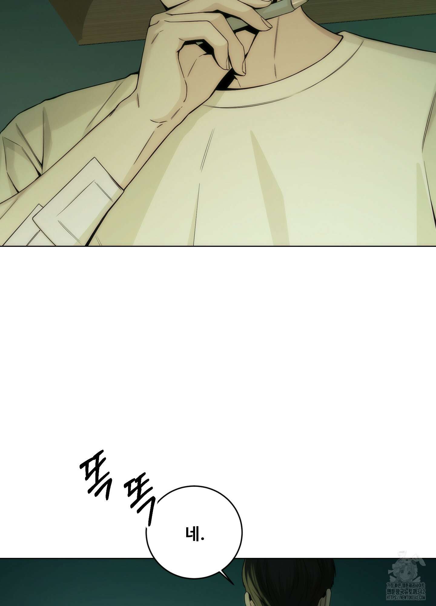 미끼 7화 4