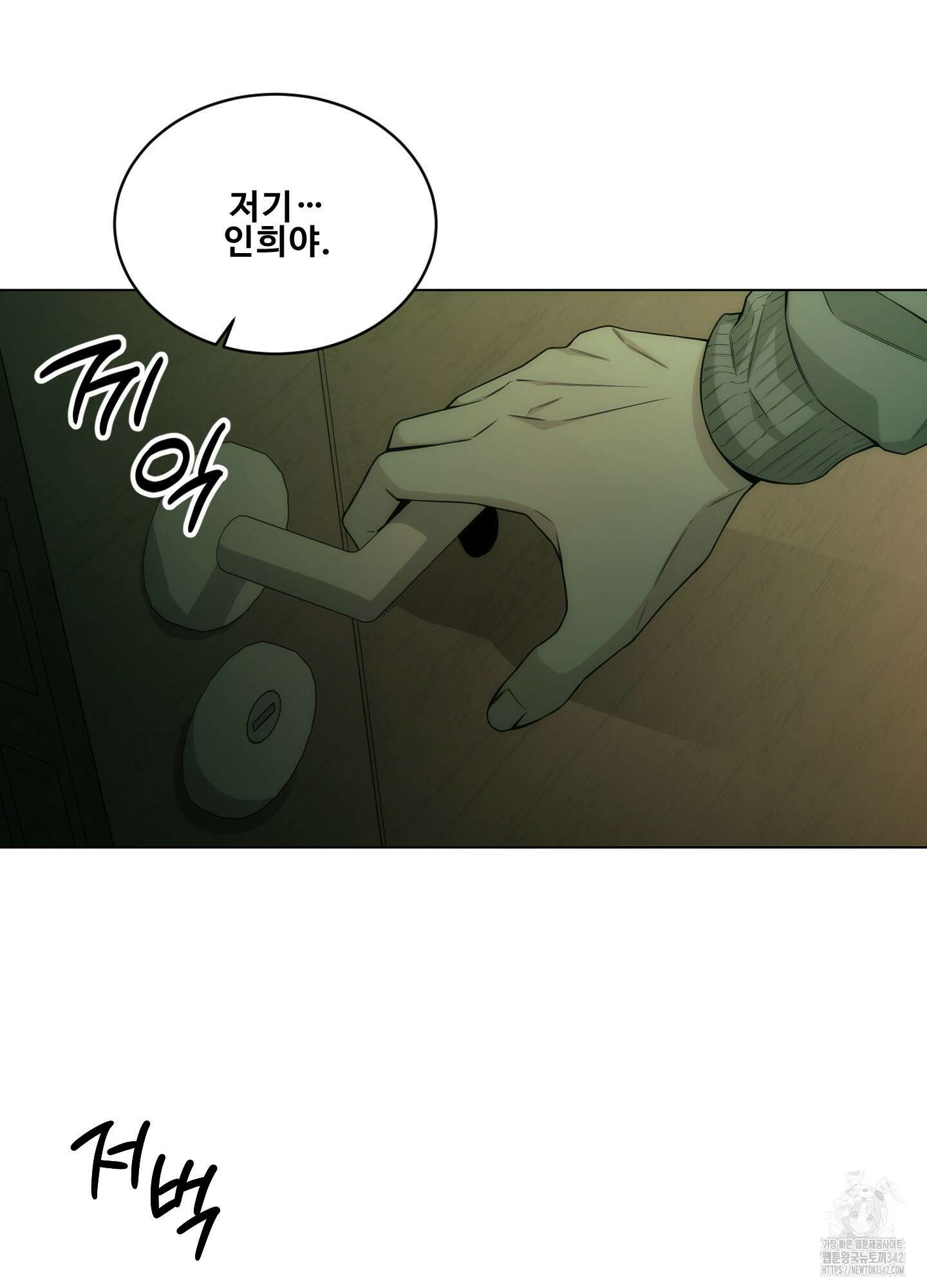 미끼 7화 6