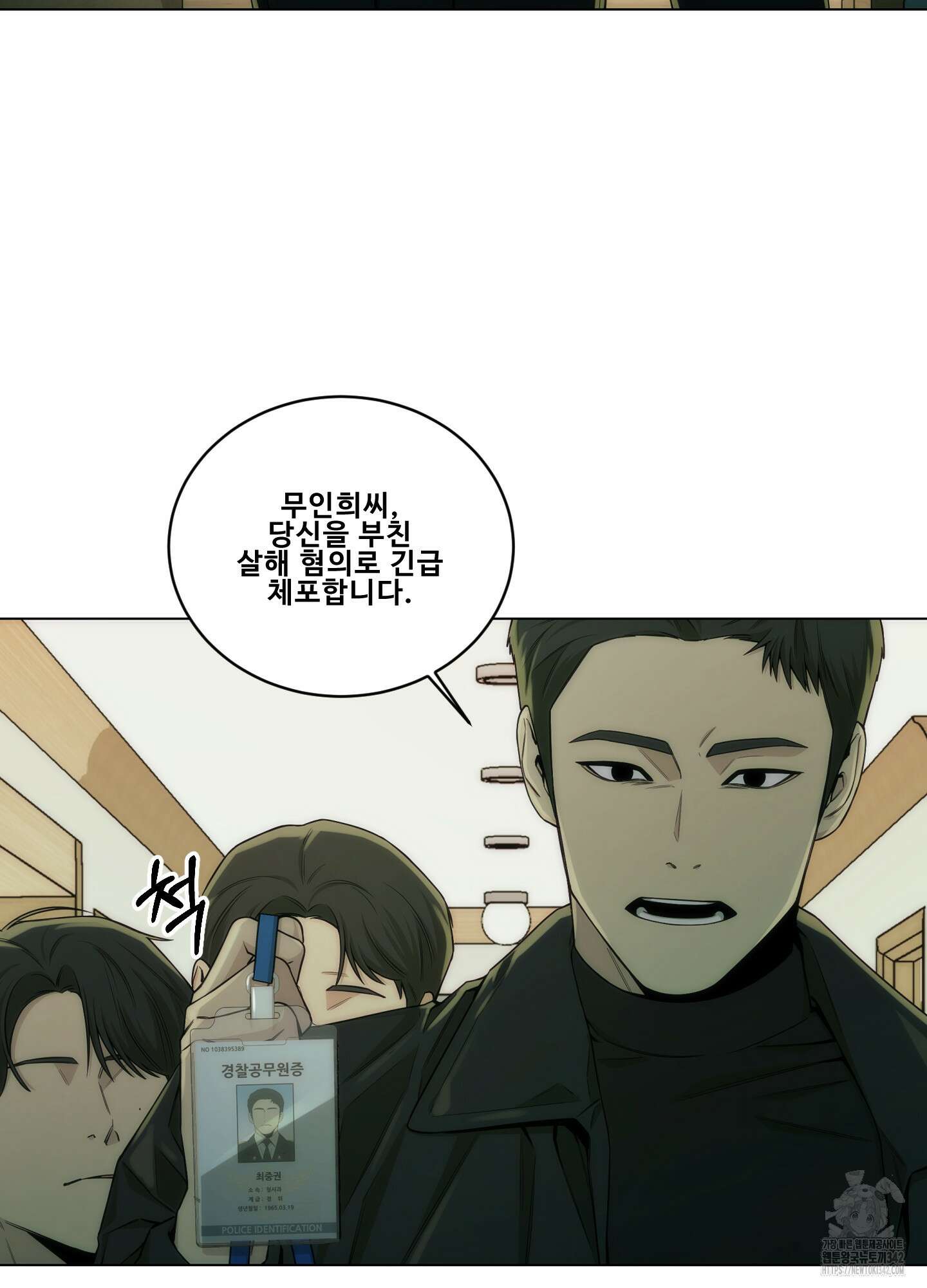 미끼 7화 9