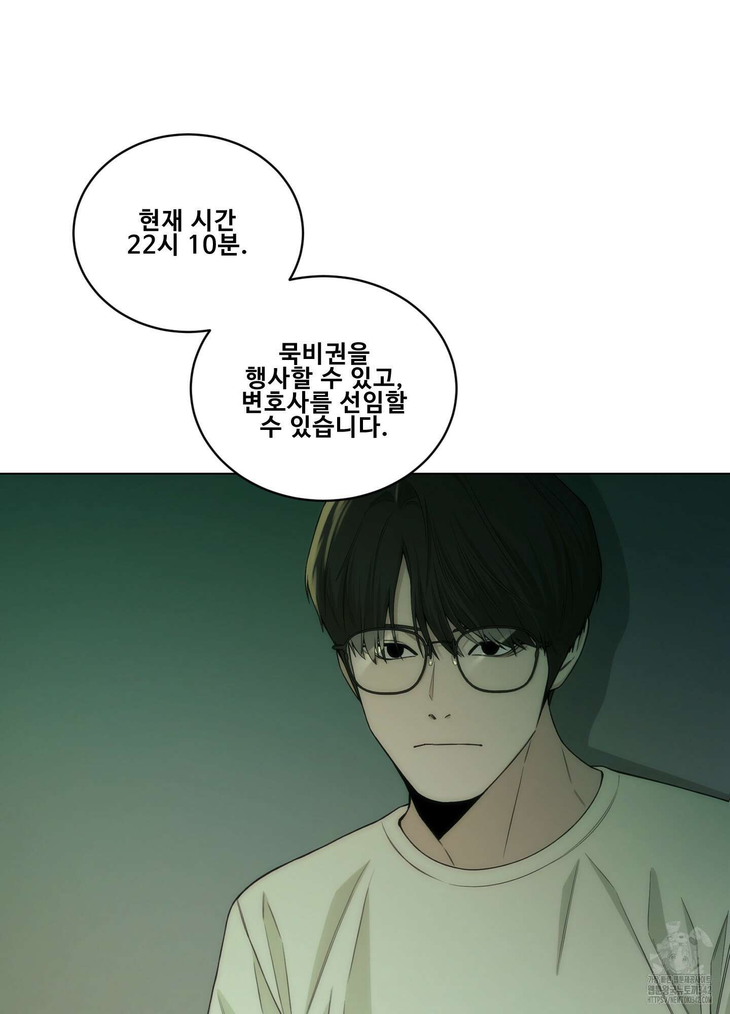 미끼 7화 10