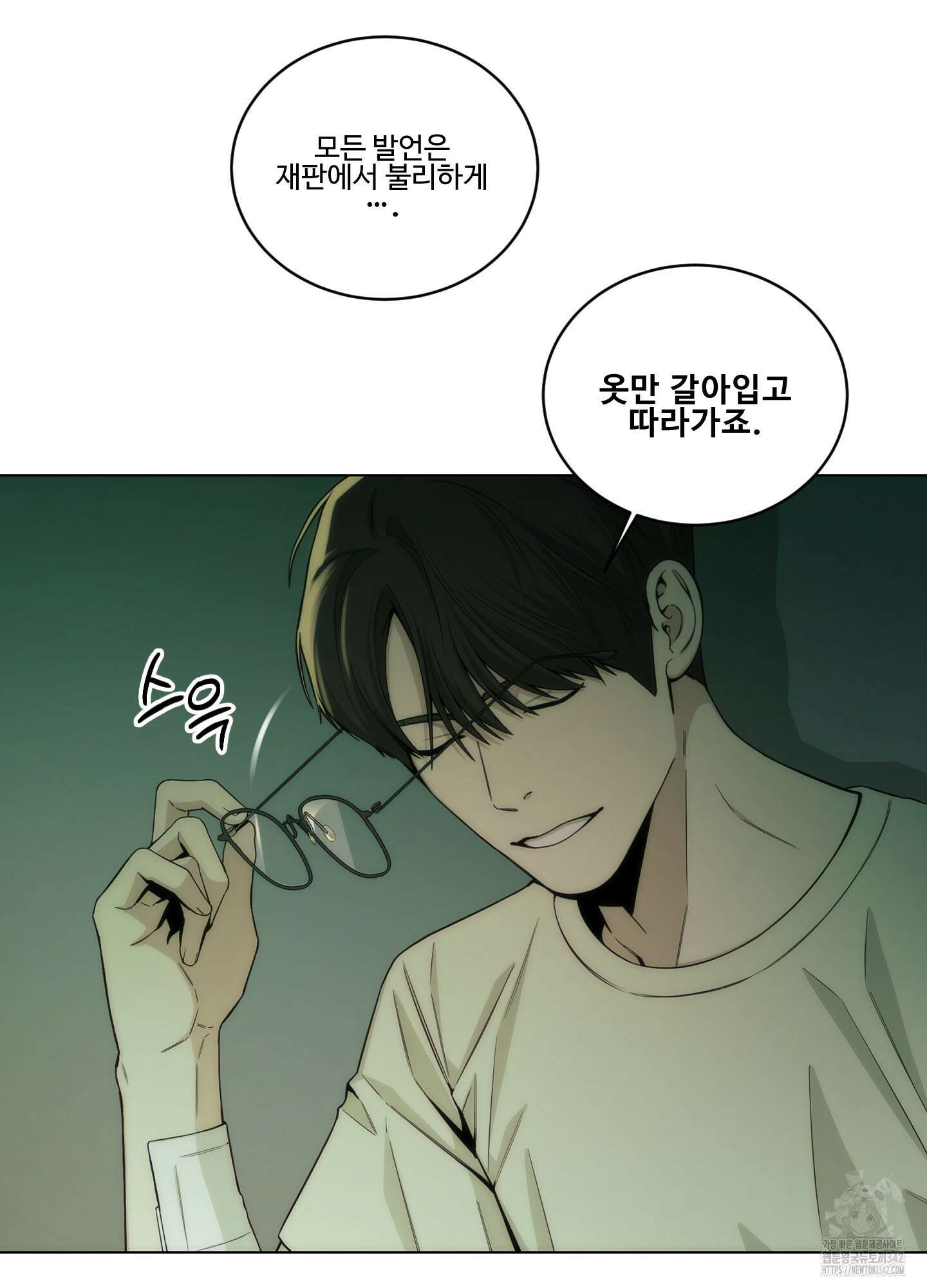미끼 7화 12