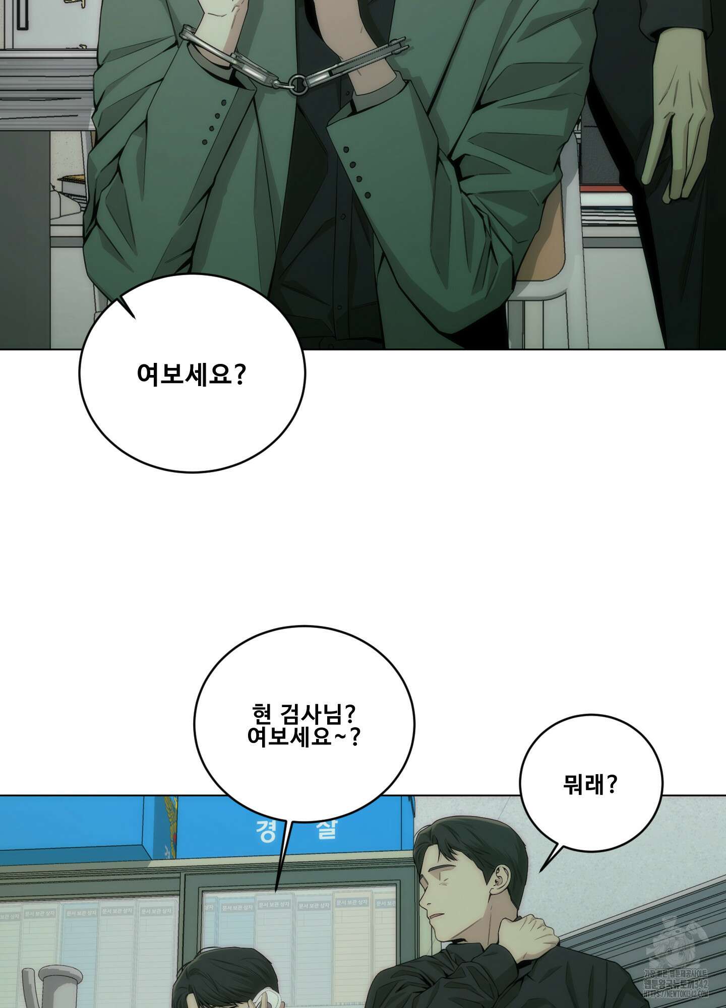 미끼 7화 17