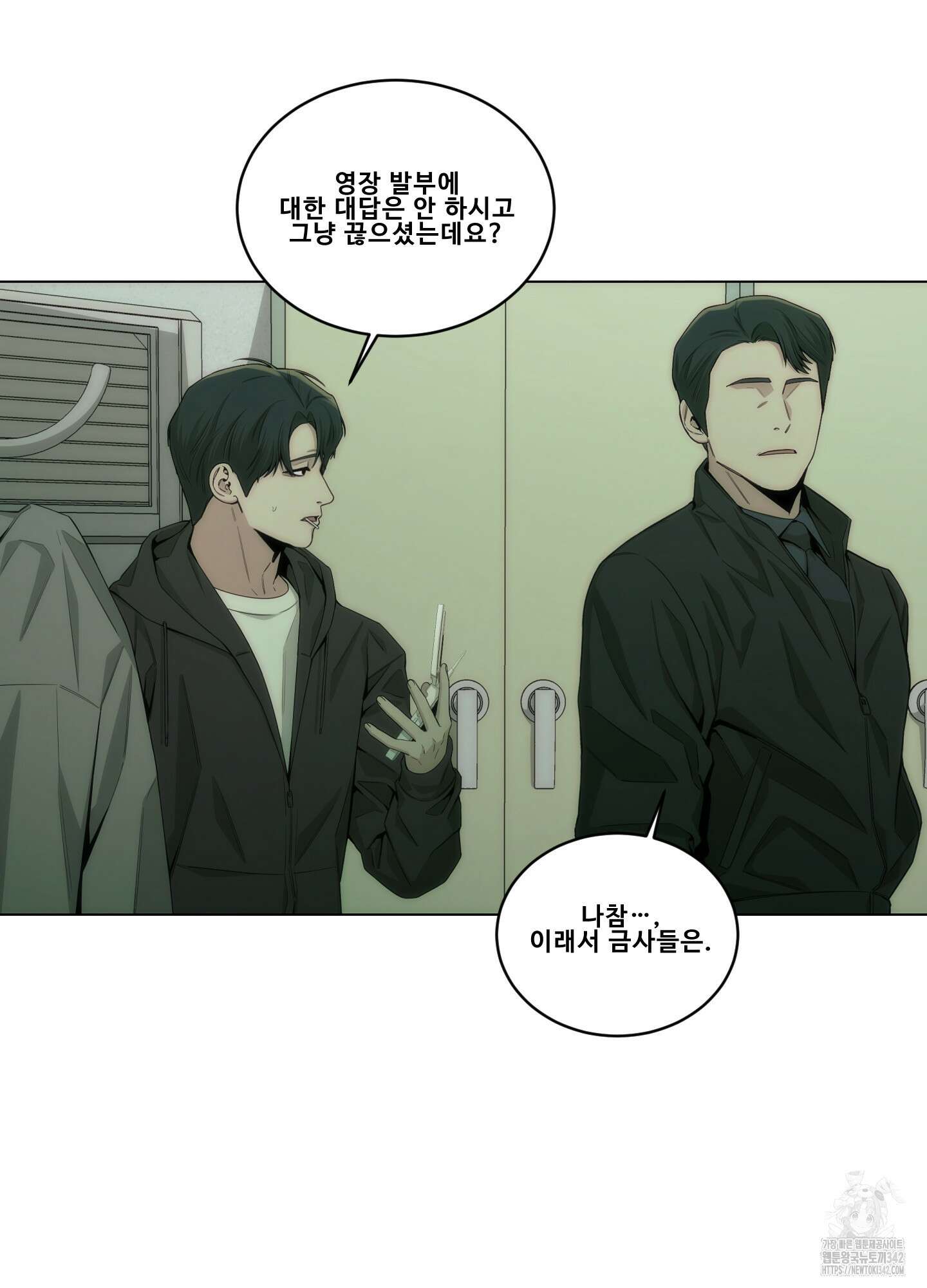 미끼 7화 19