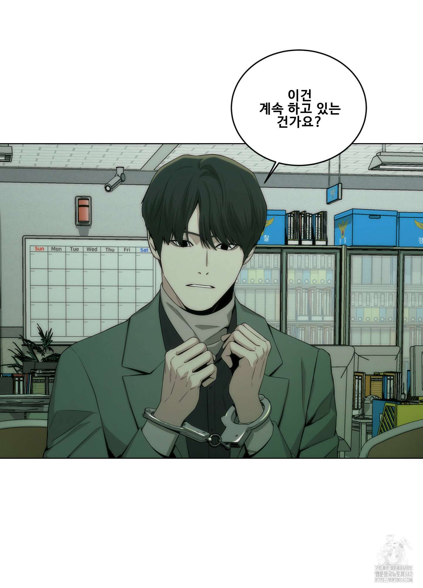 미끼 7화 20