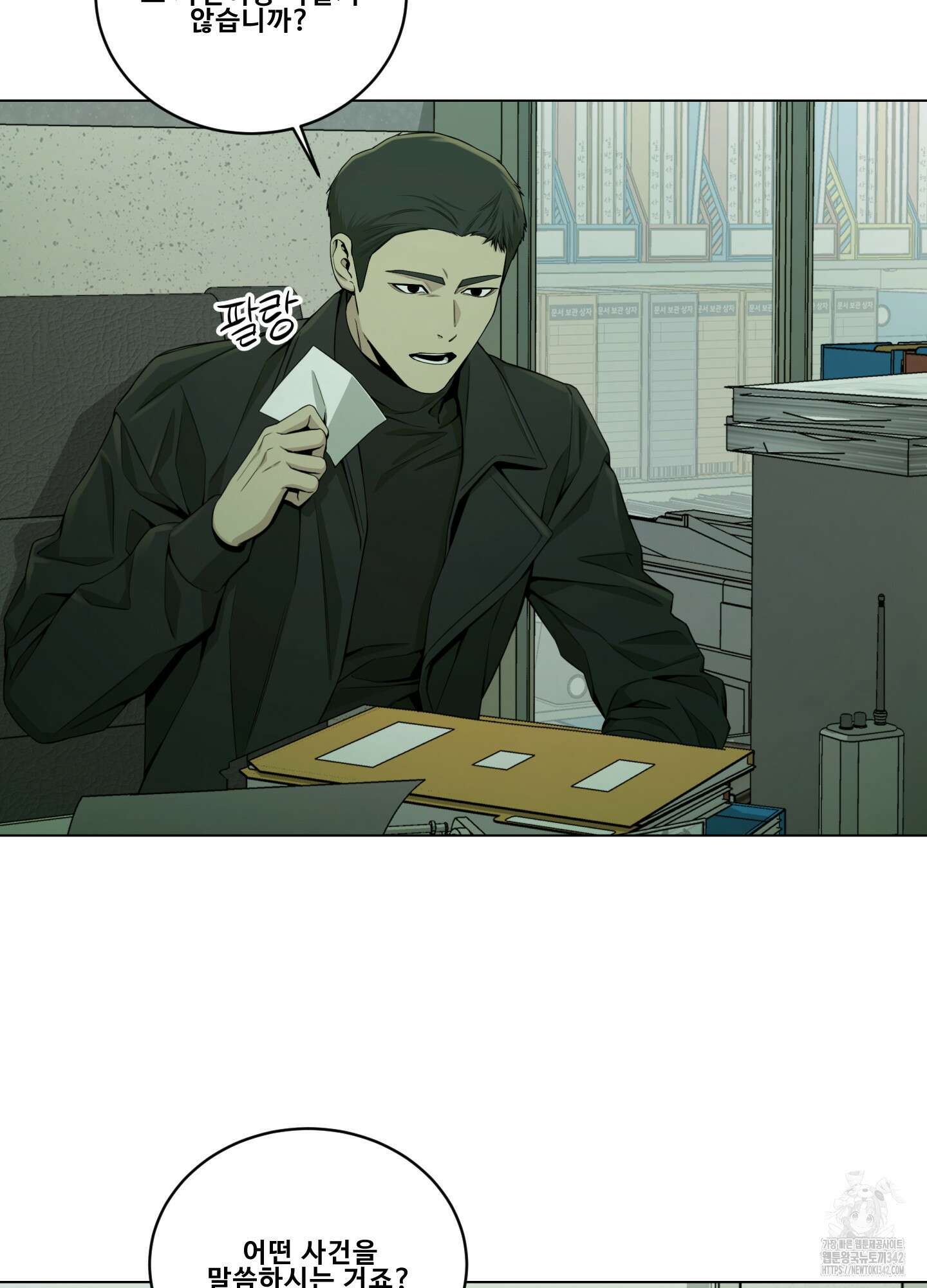 미끼 7화 27