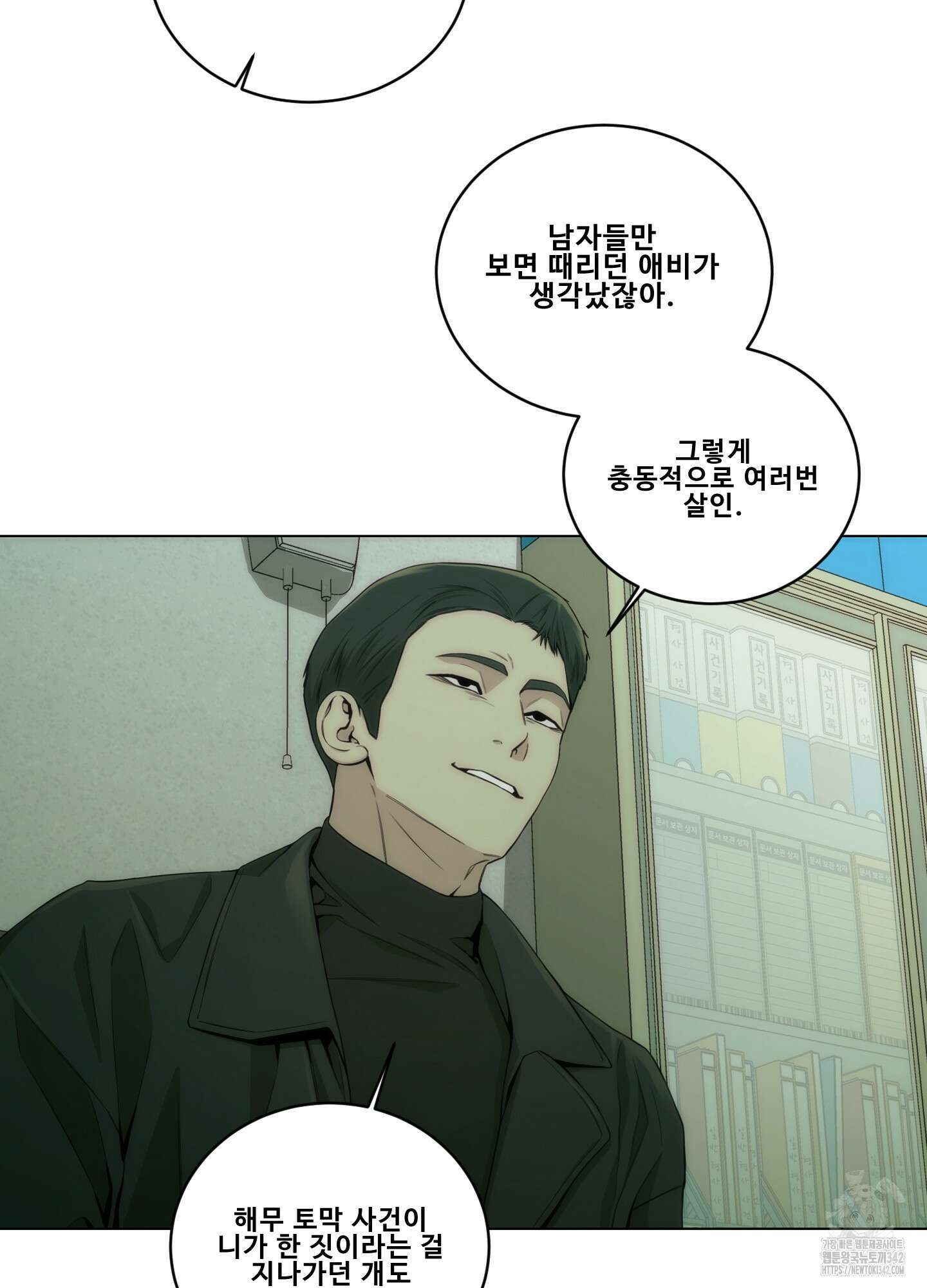 미끼 7화 32