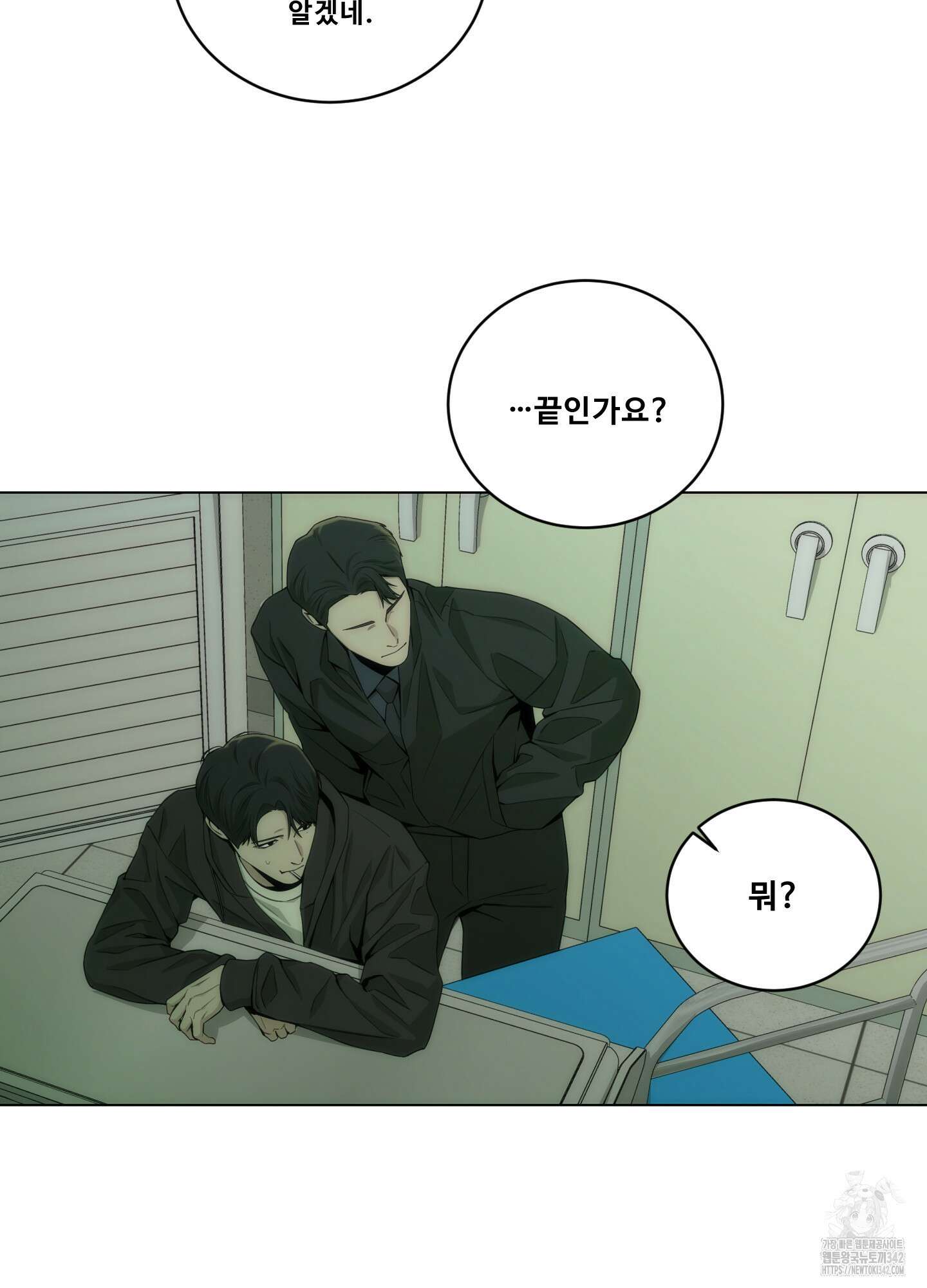 미끼 7화 33
