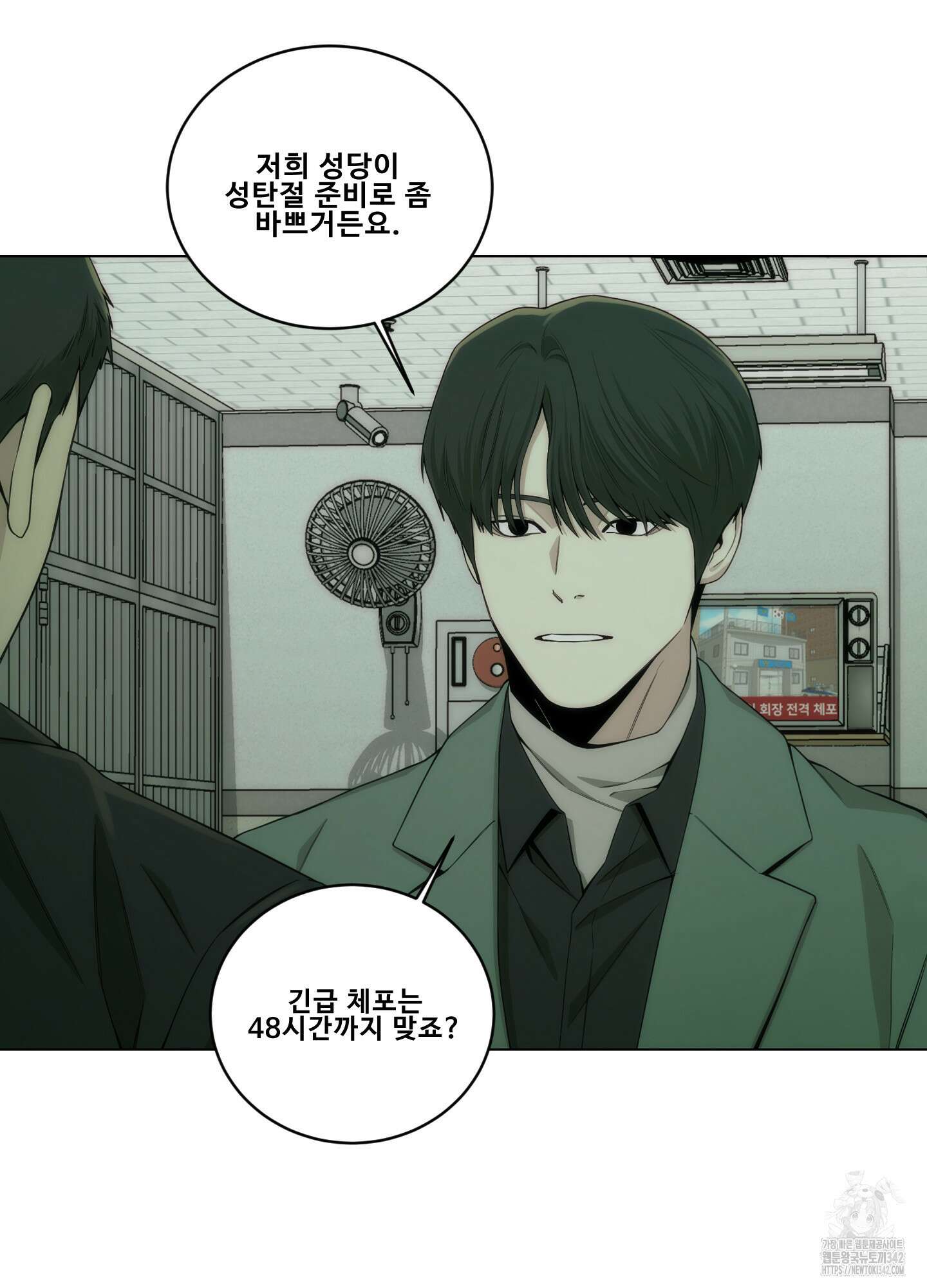 미끼 7화 34