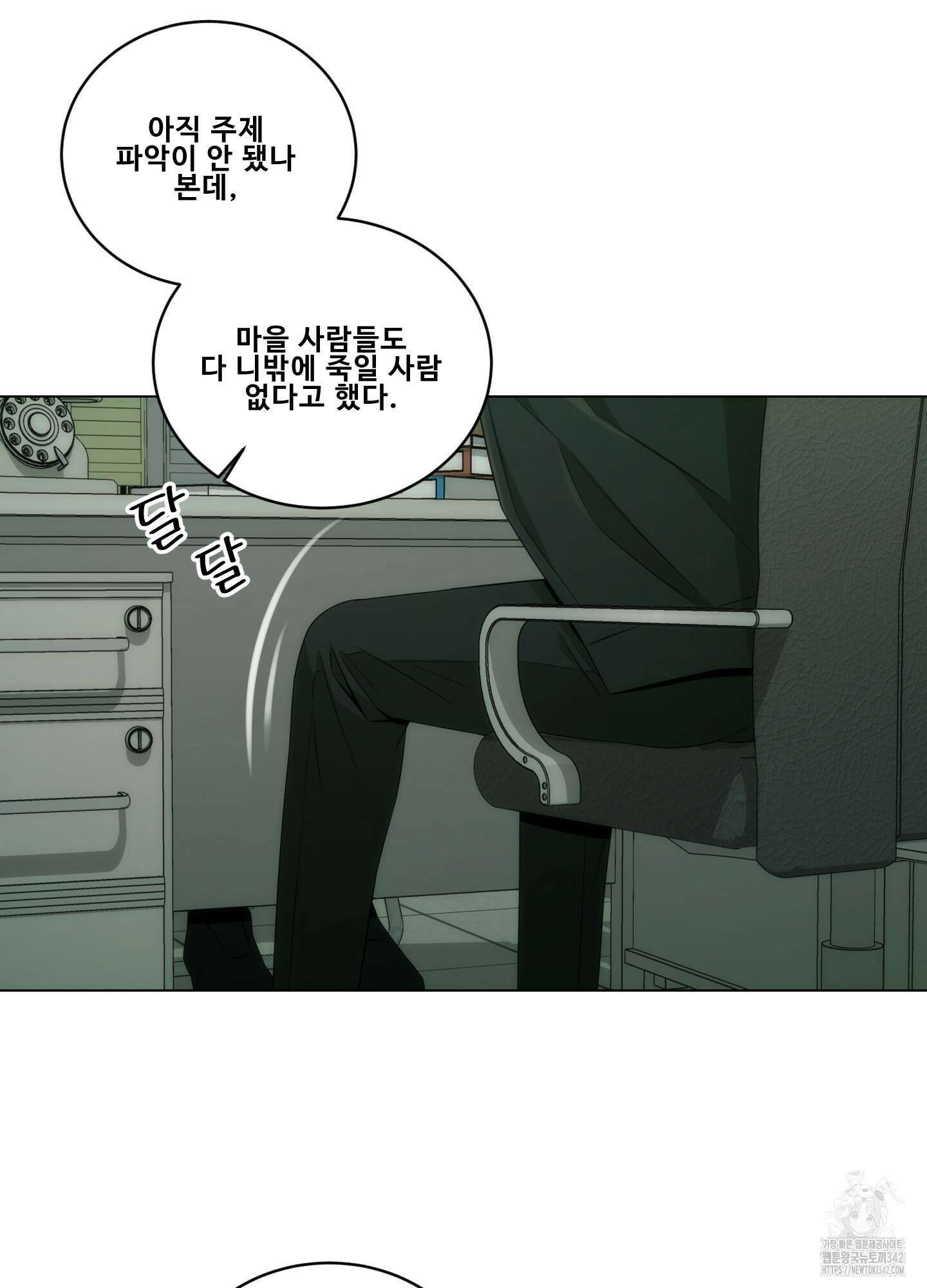 미끼 7화 36