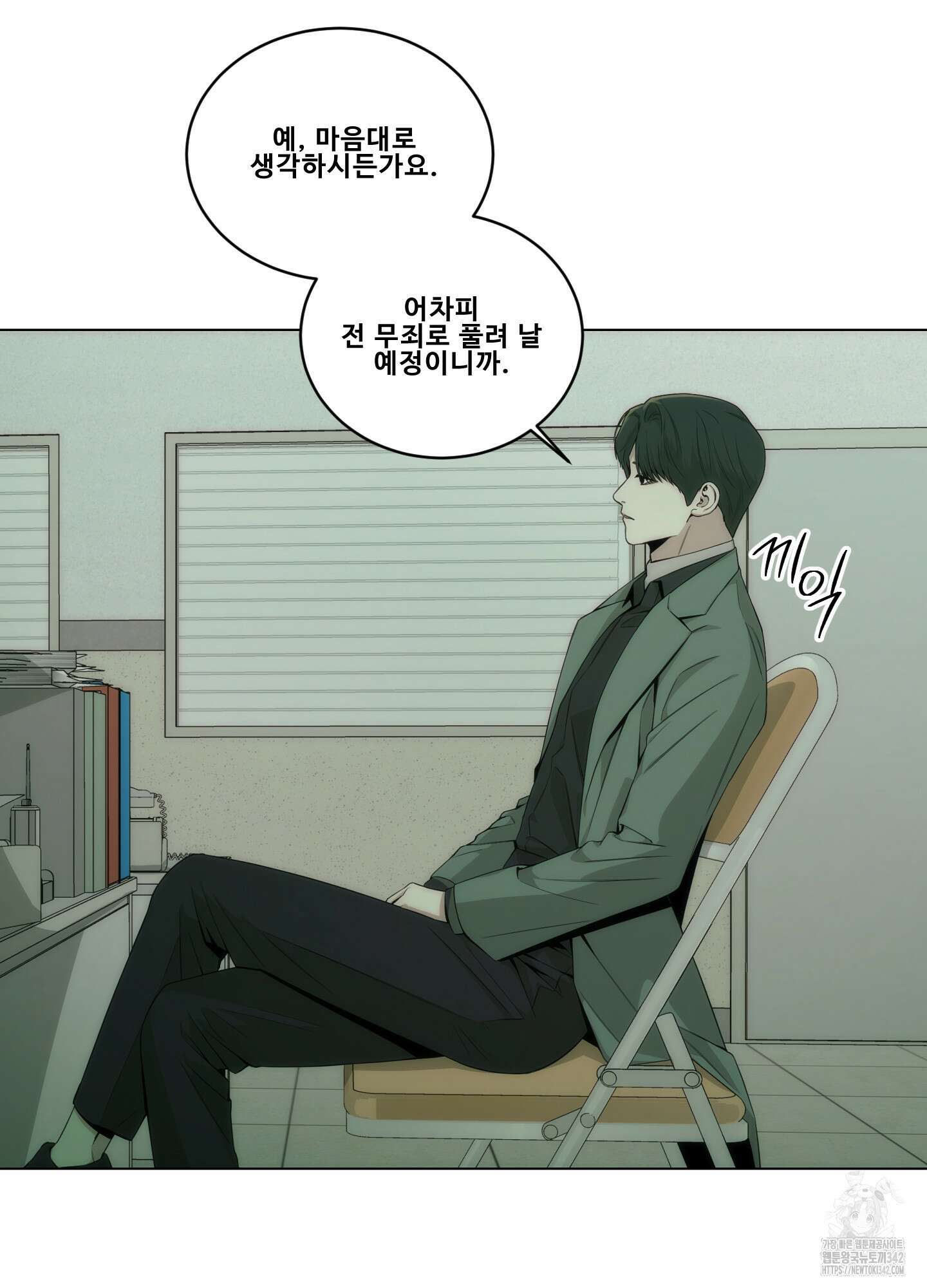 미끼 7화 39