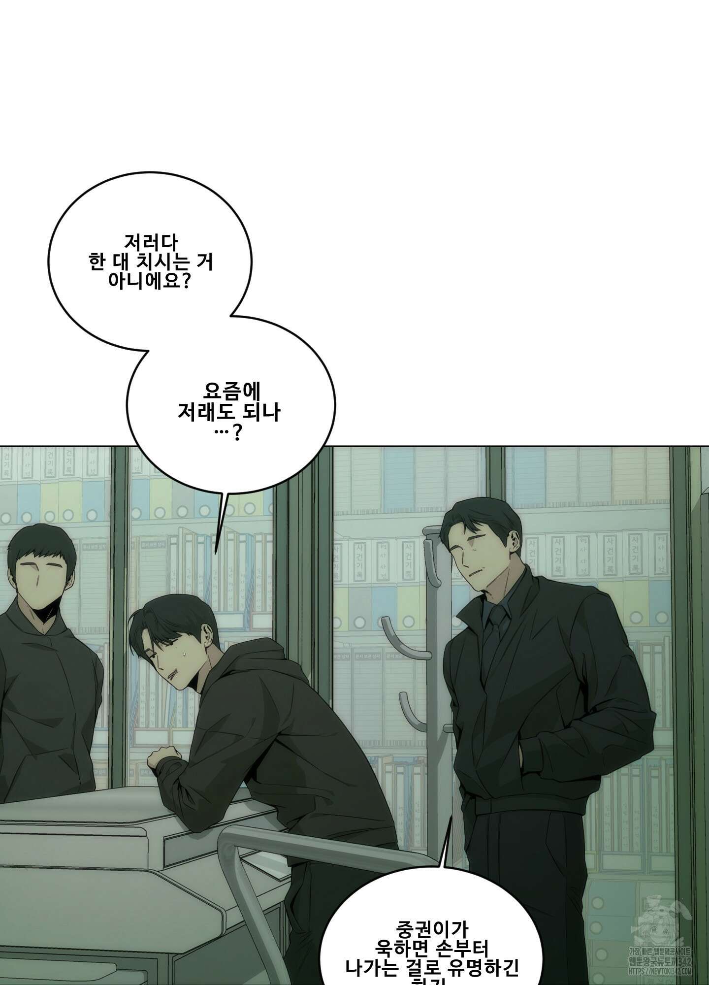 미끼 7화 40