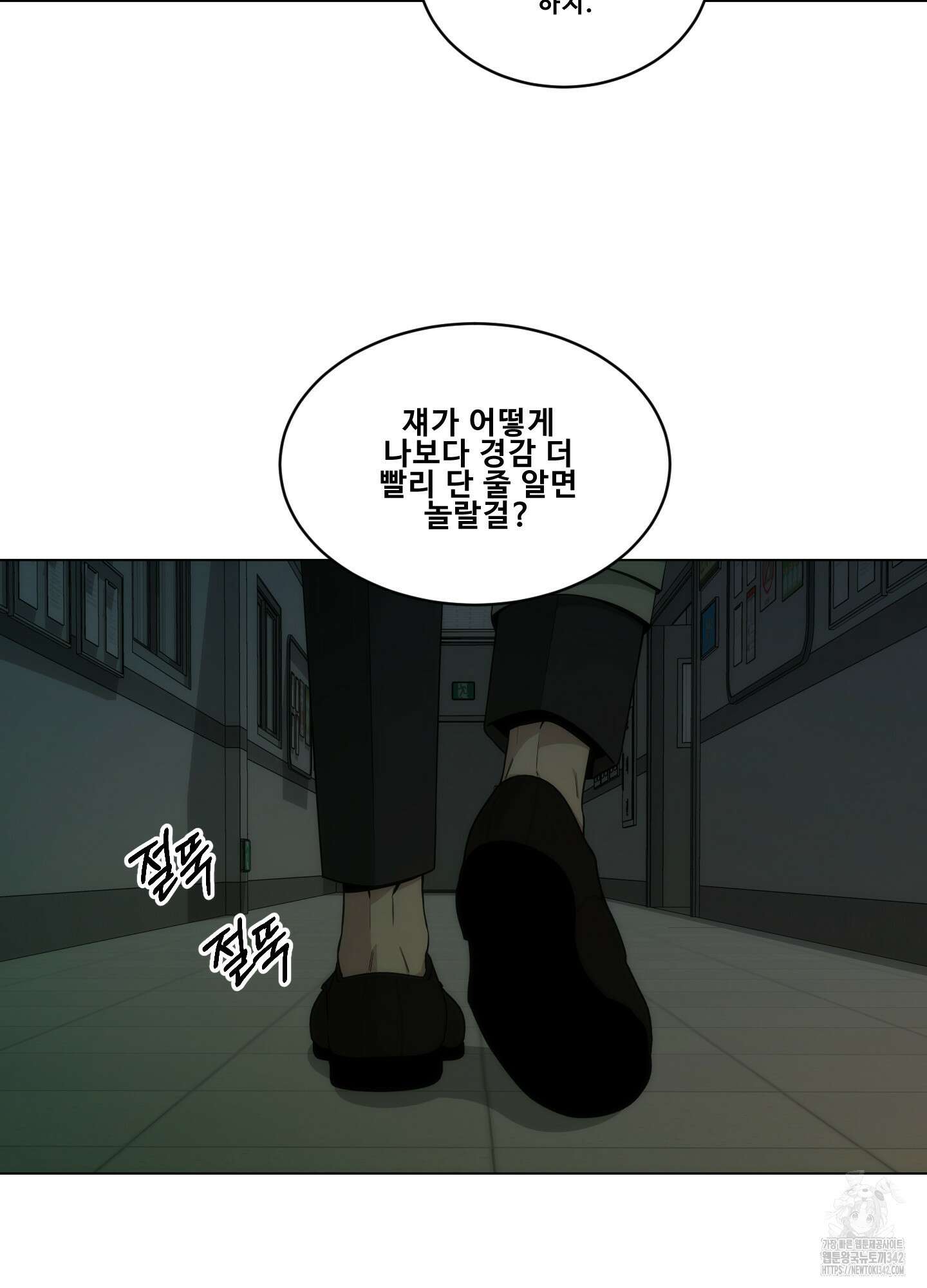 미끼 7화 41