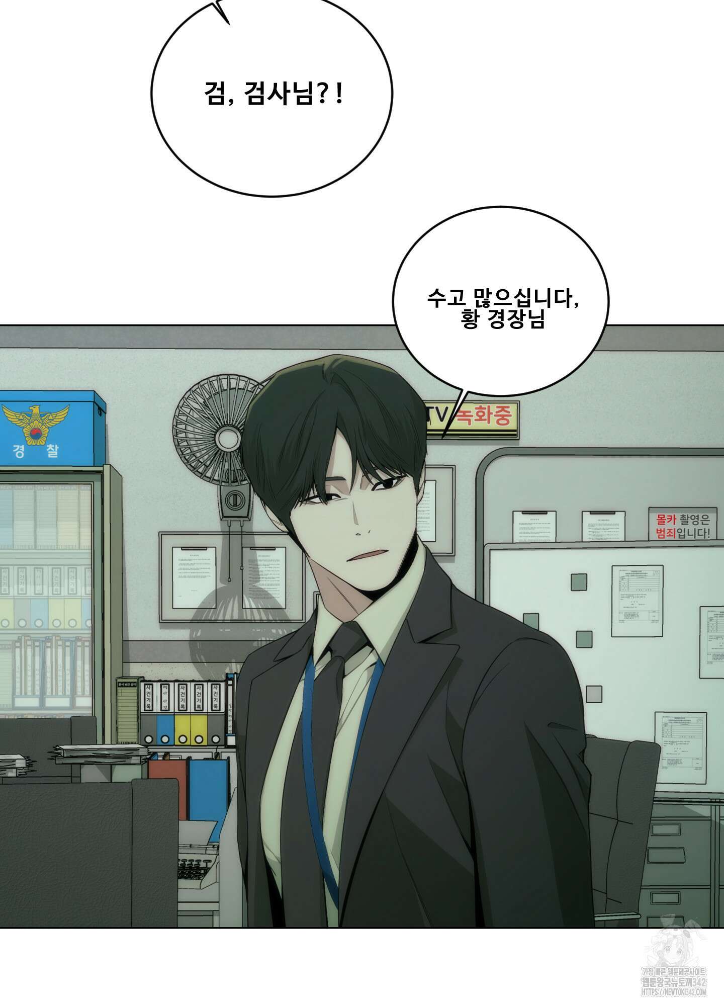 미끼 7화 43