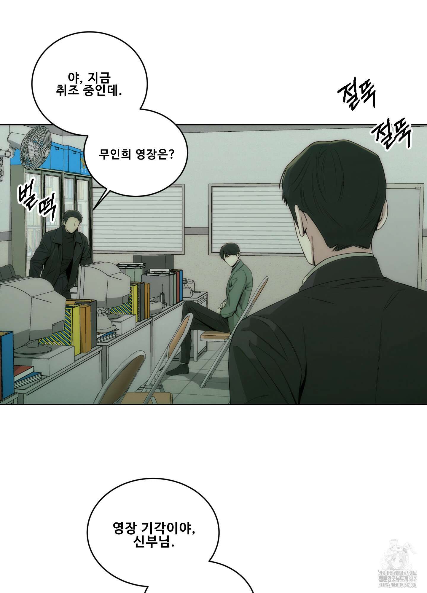 미끼 7화 45