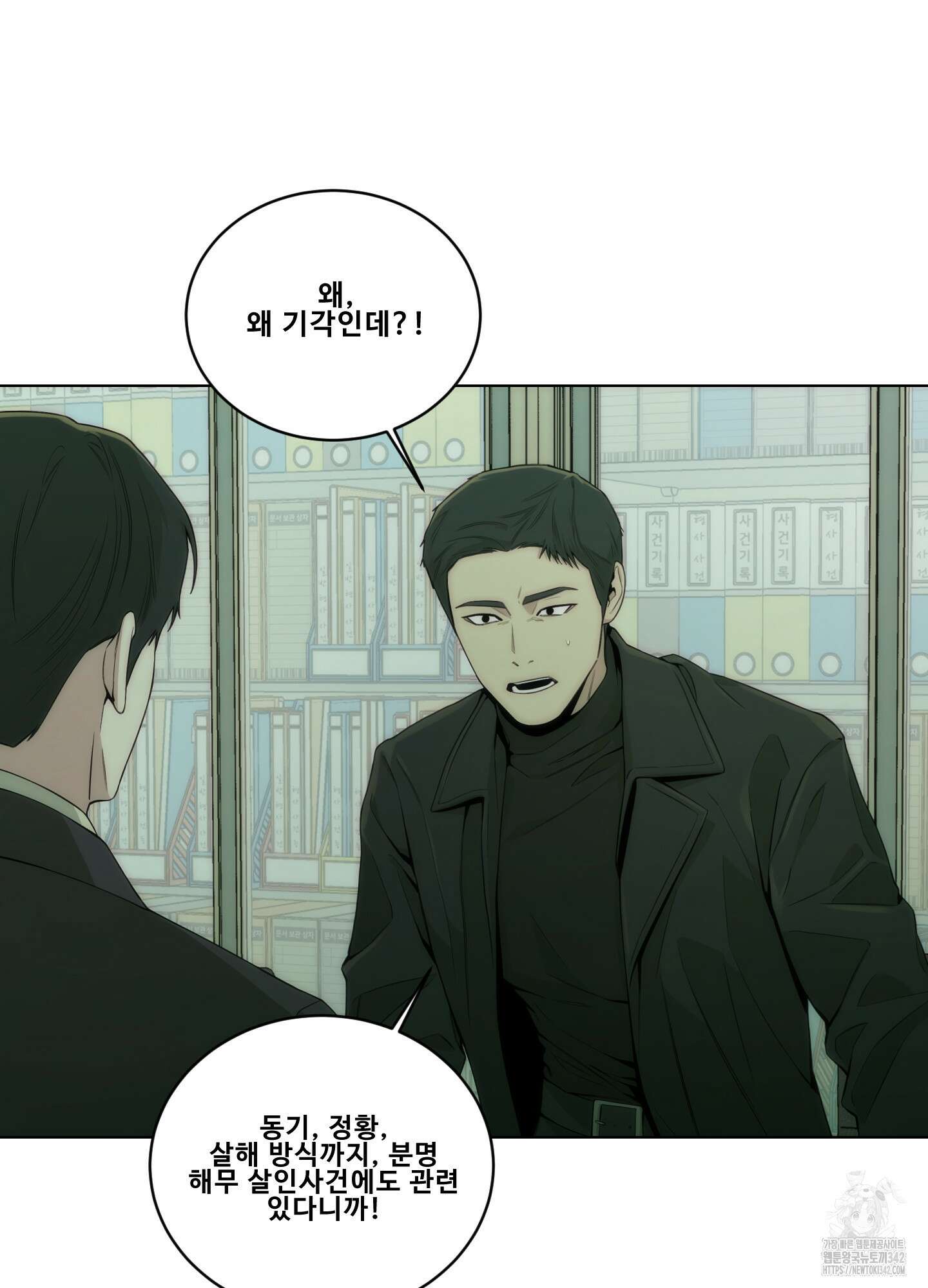 미끼 7화 47