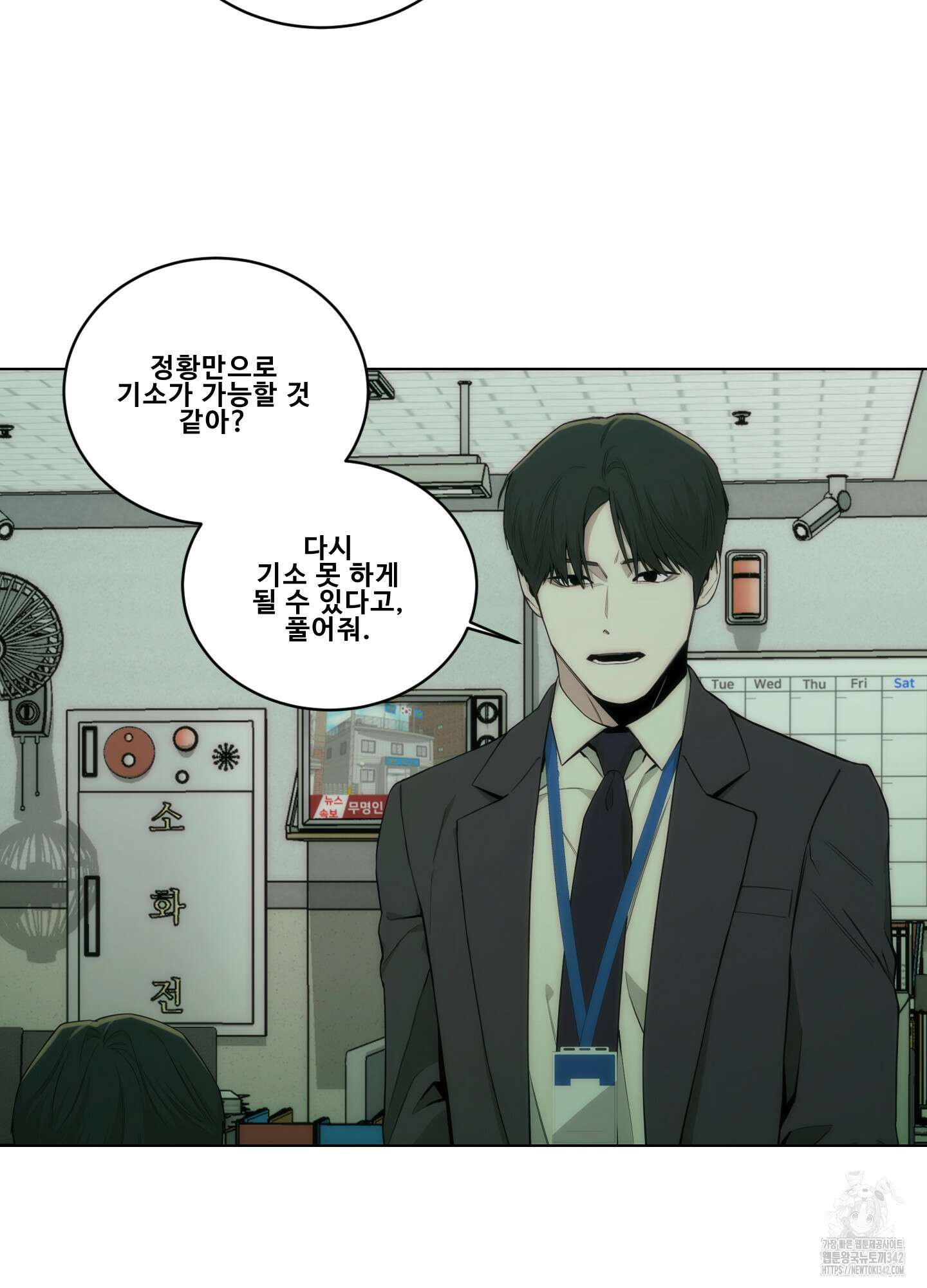 미끼 7화 48