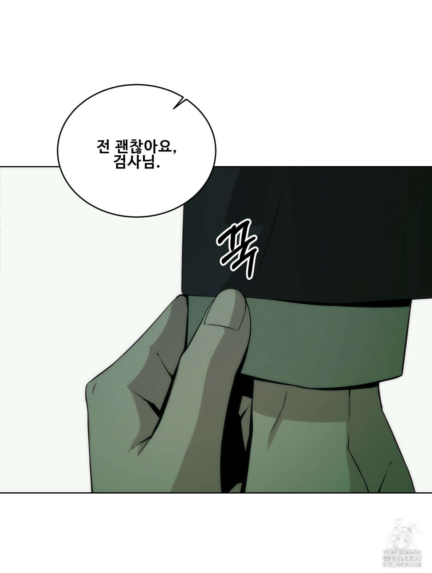 미끼 7화 49