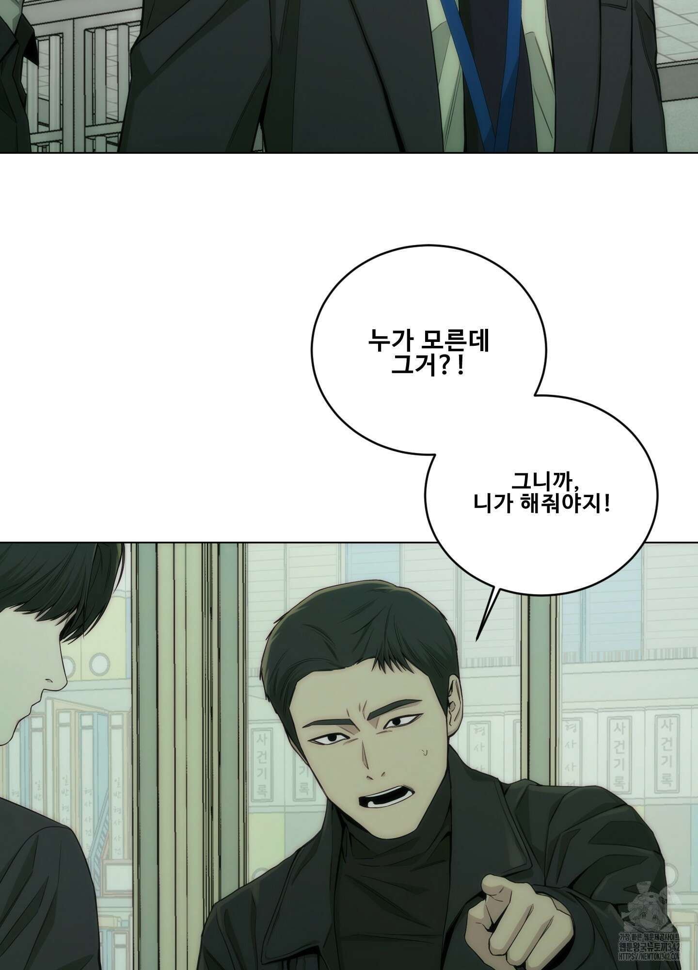 미끼 7화 52