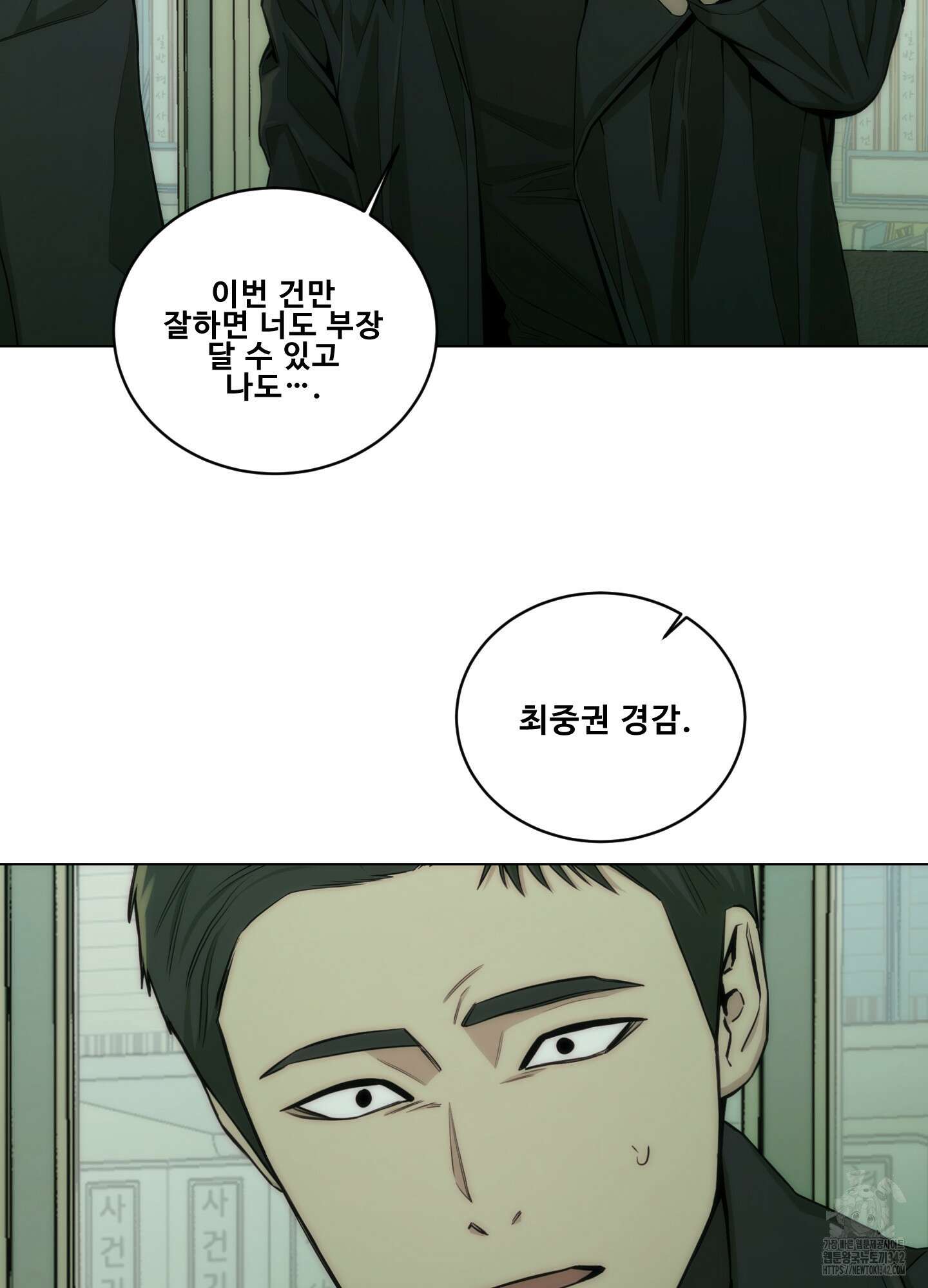 미끼 7화 53