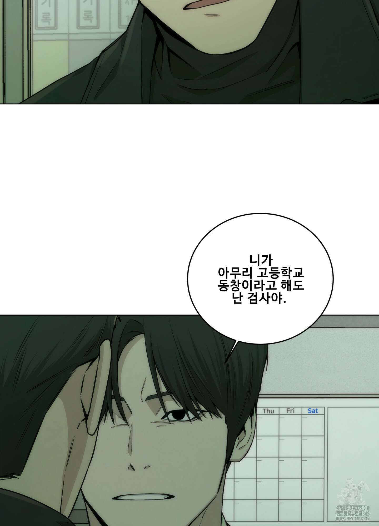 미끼 7화 54