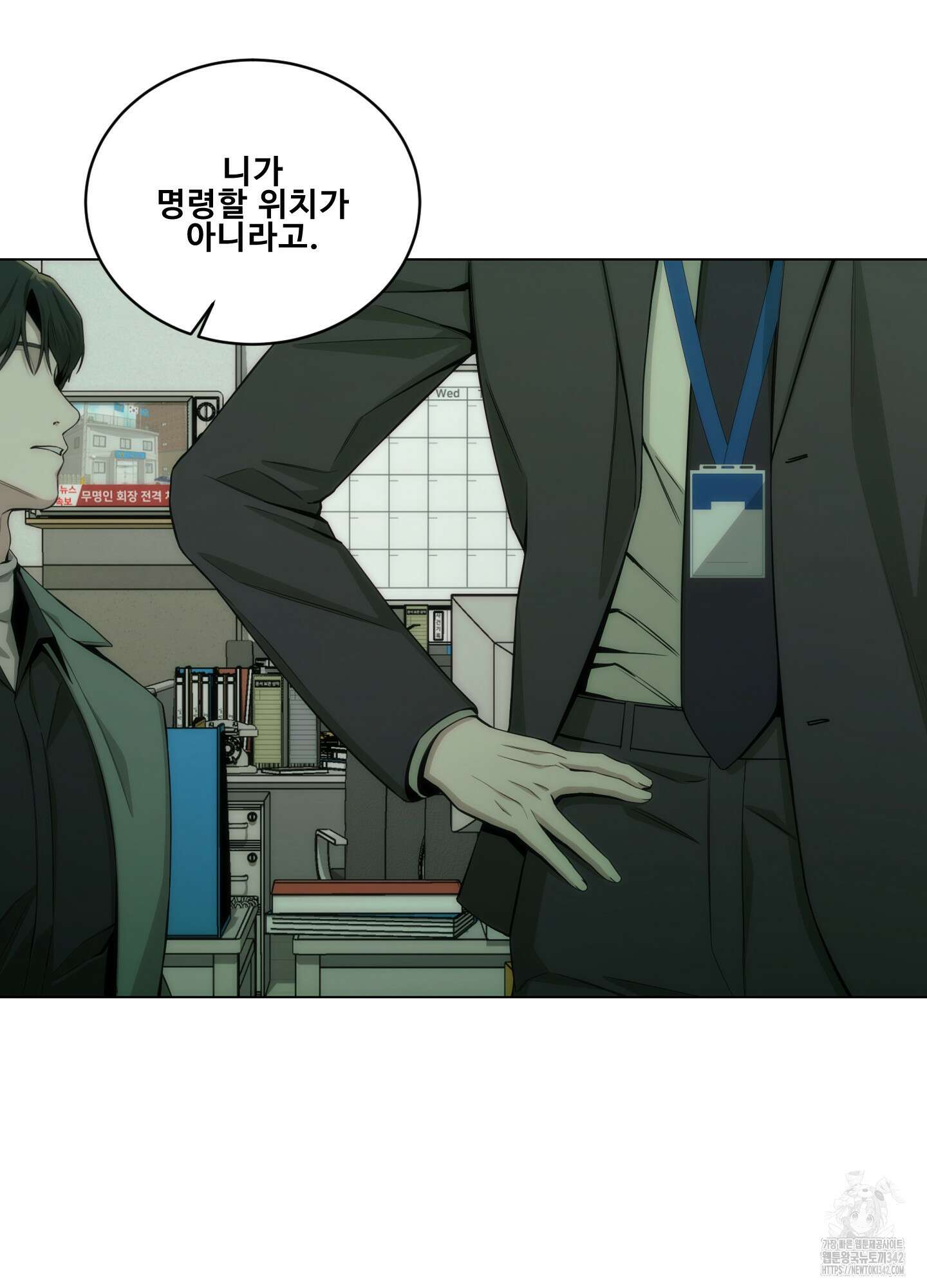 미끼 7화 56