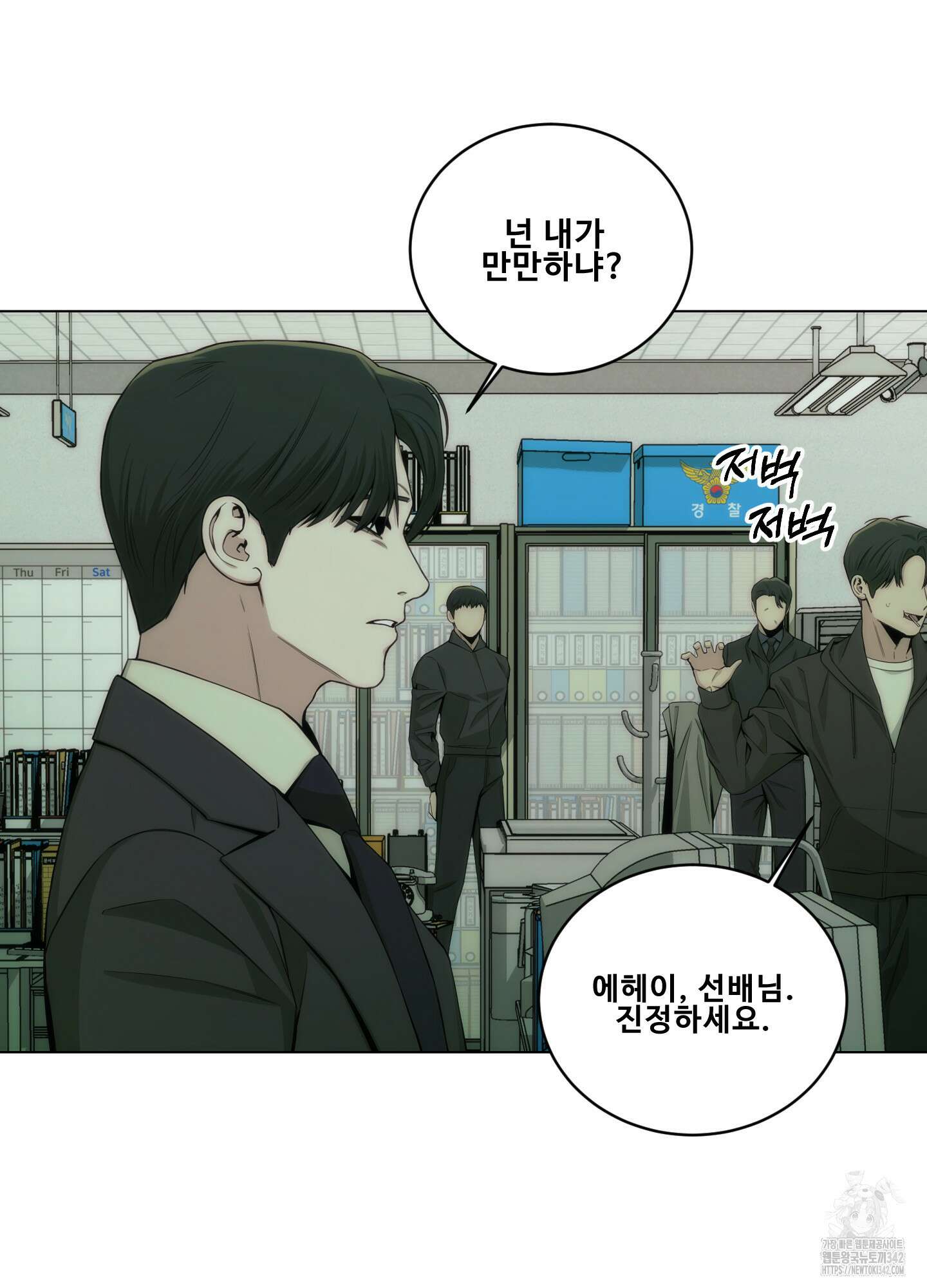 미끼 7화 59
