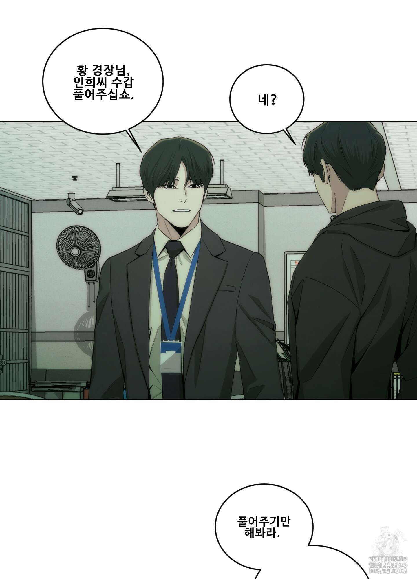 미끼 7화 61