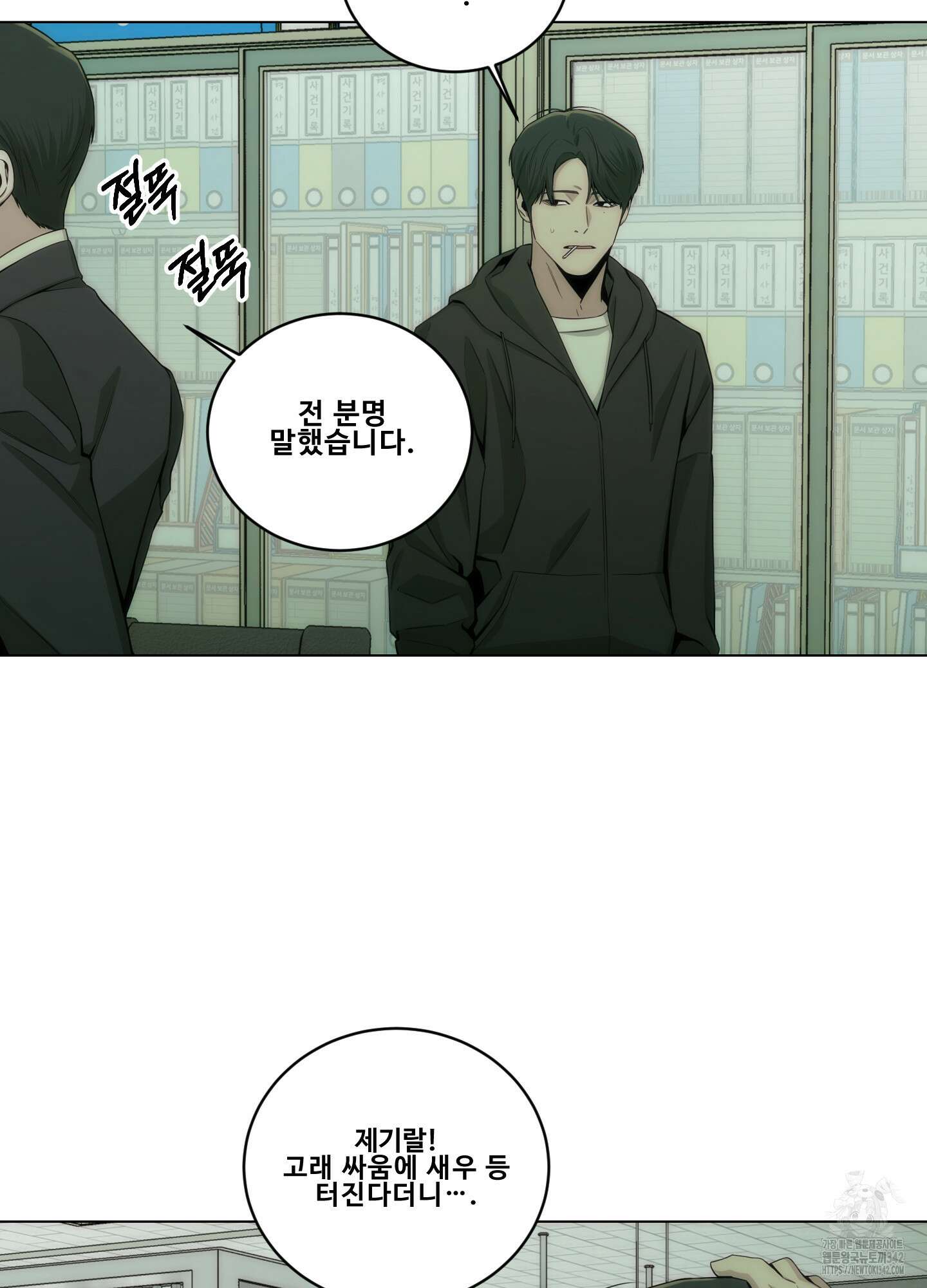 미끼 7화 63