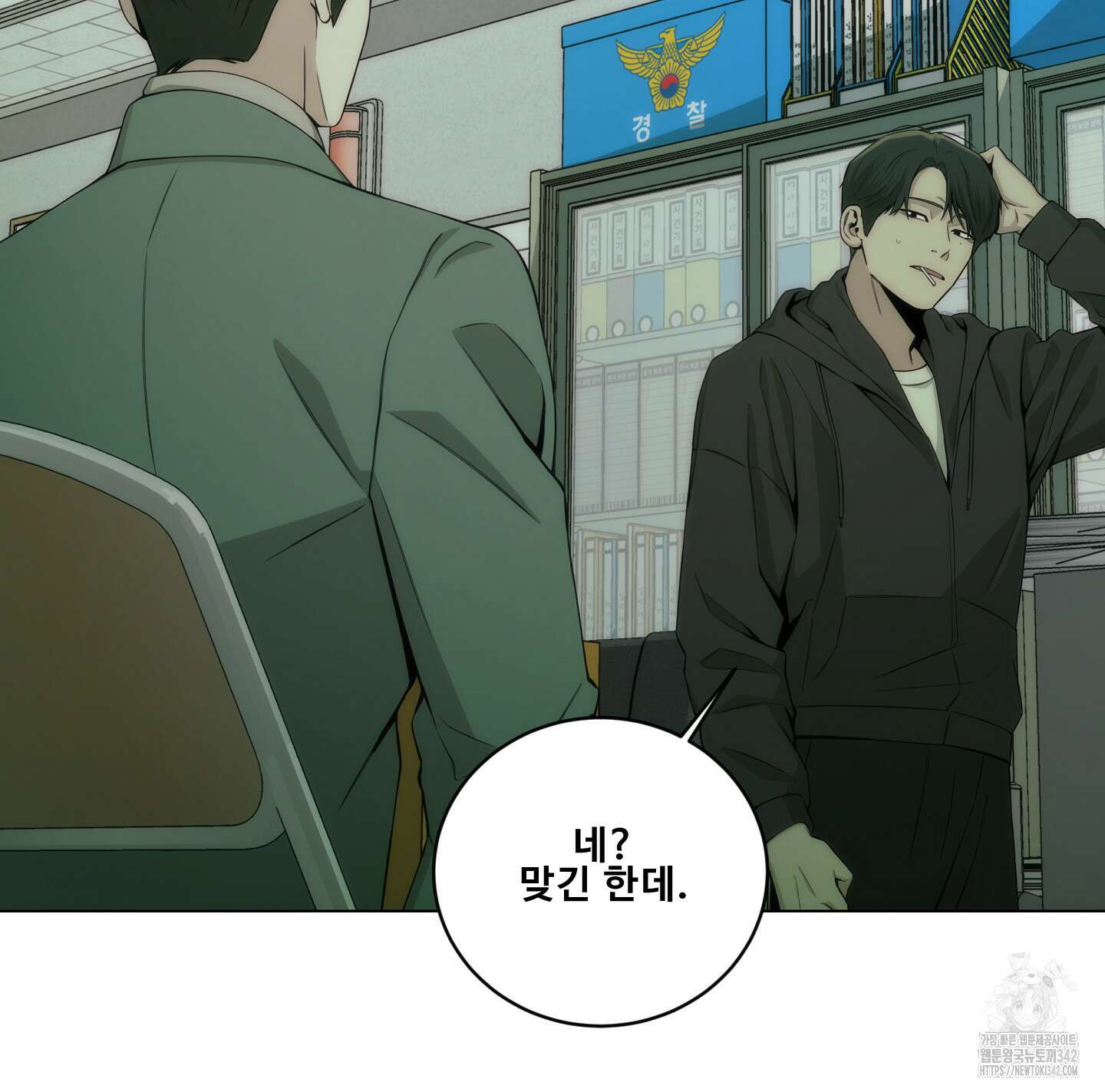 미끼 7화 65