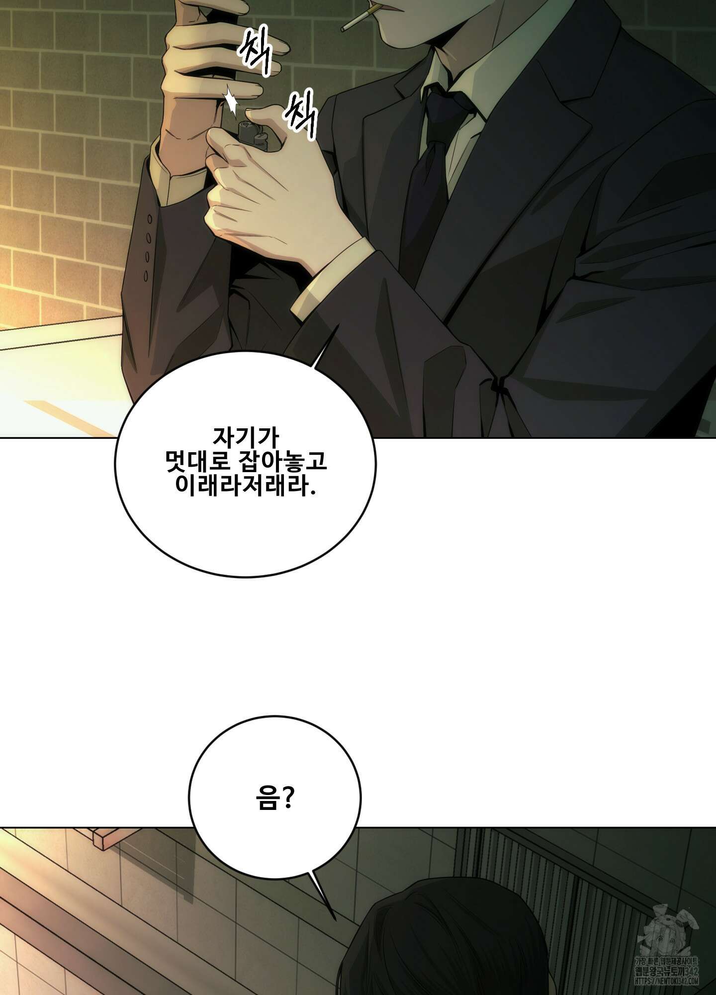 미끼 7화 69