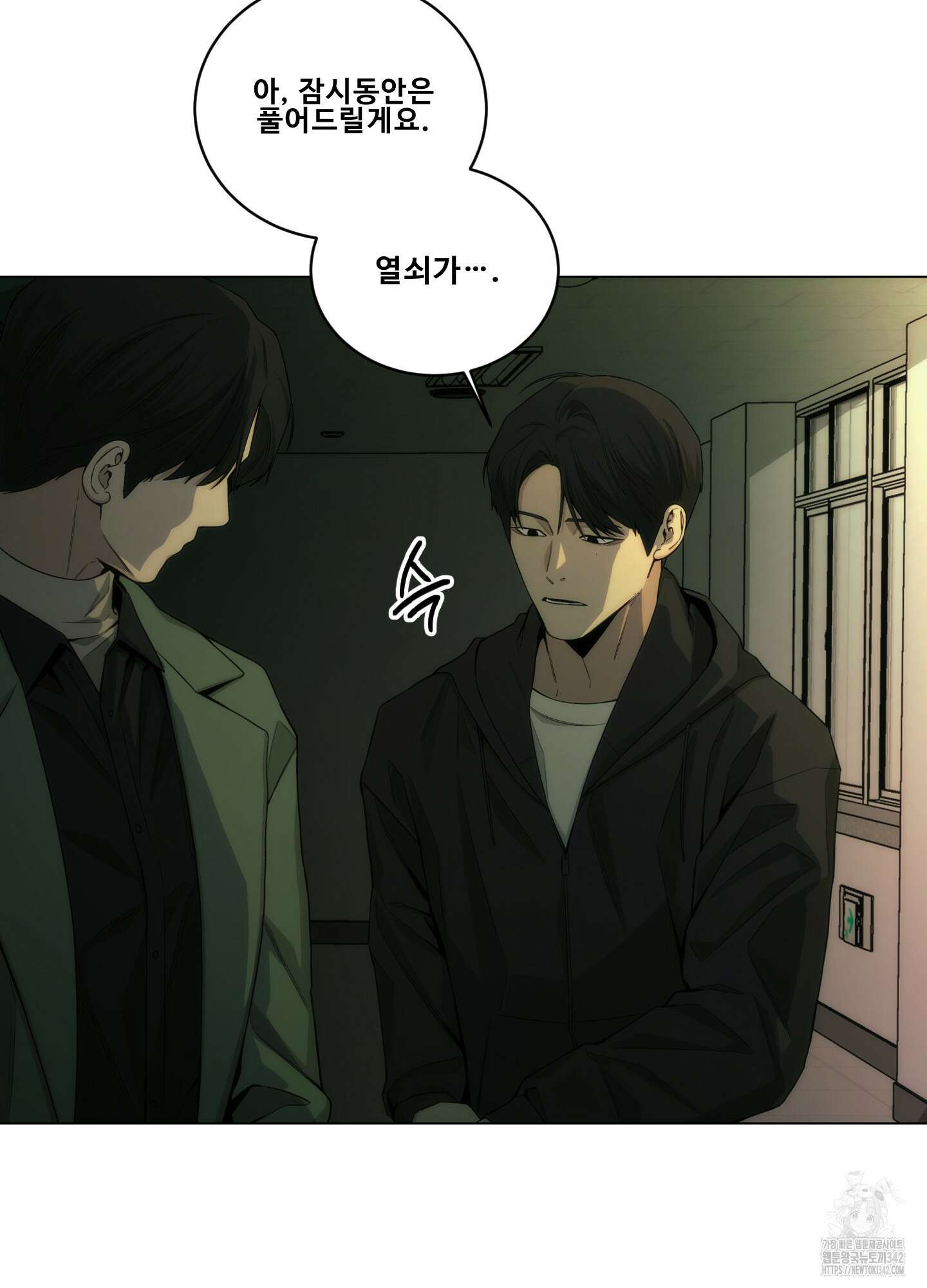 미끼 7화 75