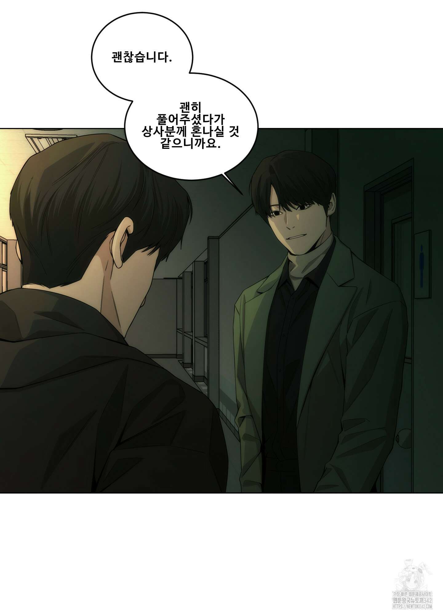 미끼 7화 76