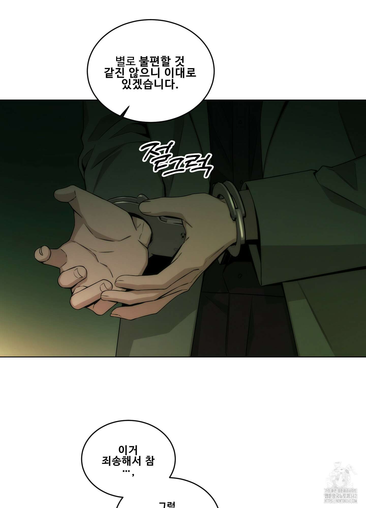 미끼 7화 77