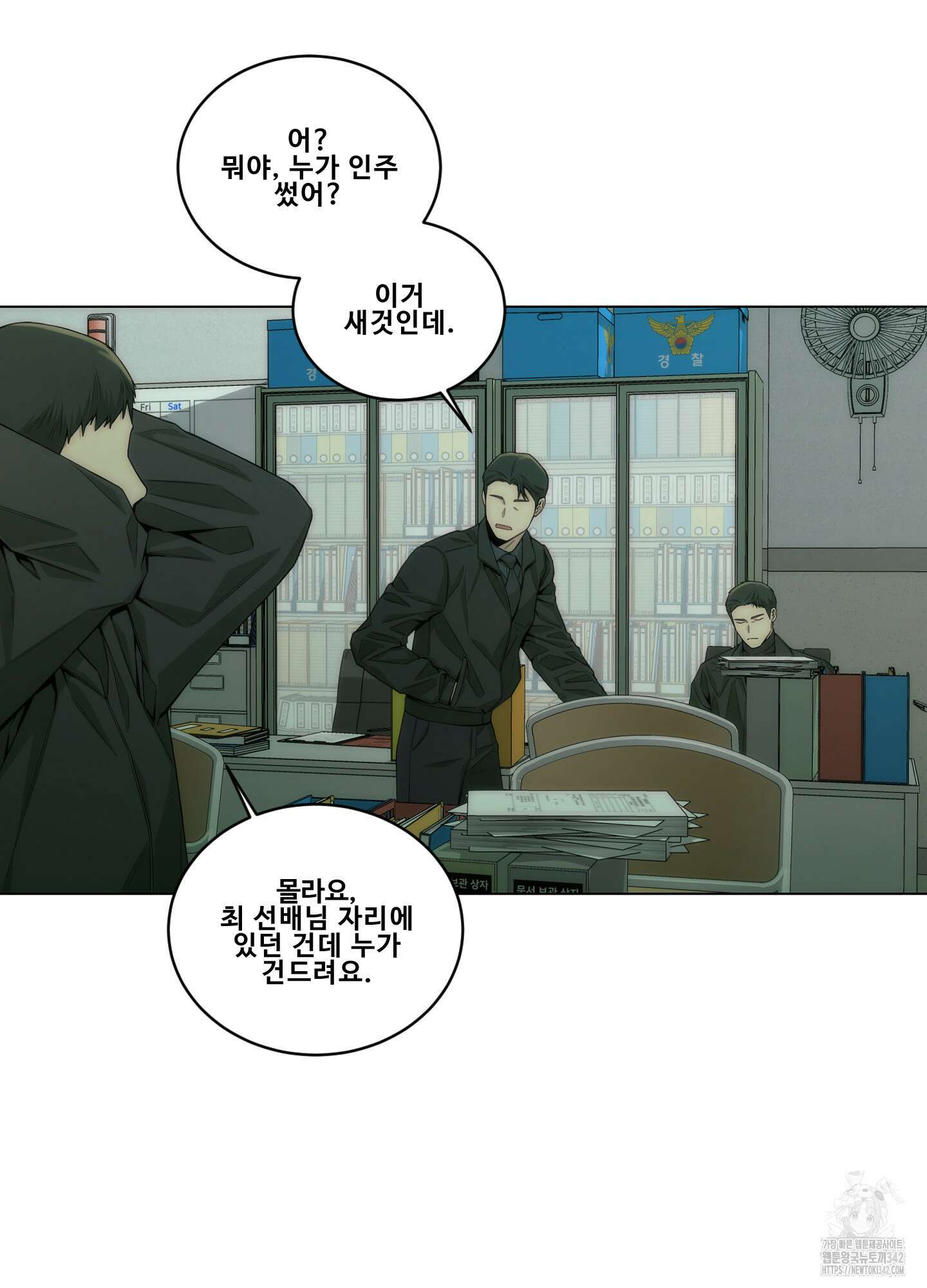 미끼 7화 86
