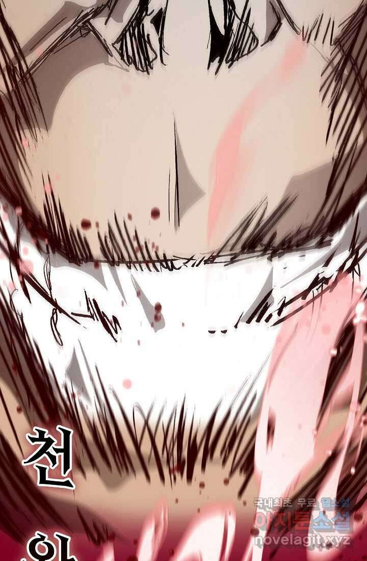 전왕전기 177화 3