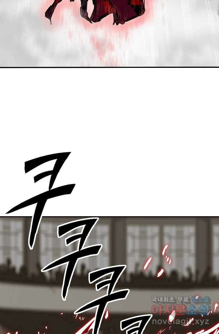 전왕전기 177화 9