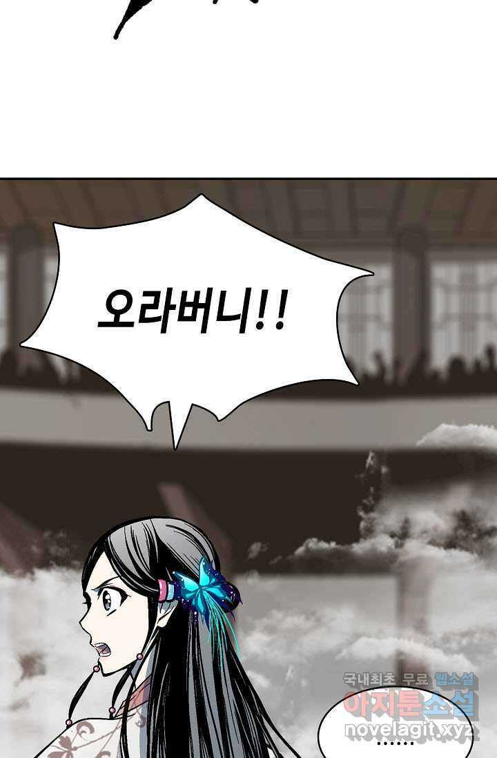 전왕전기 177화 11