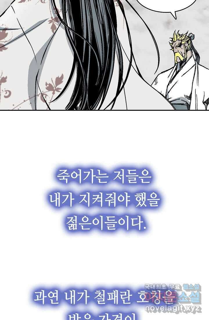 전왕전기 177화 12