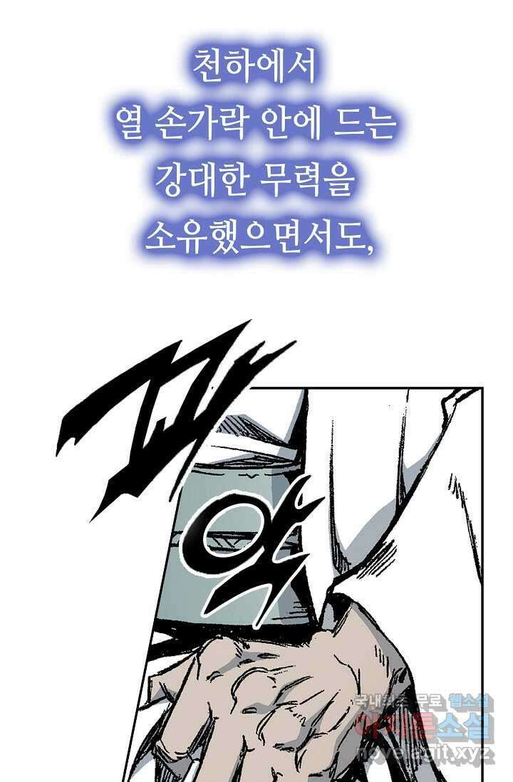 전왕전기 177화 14