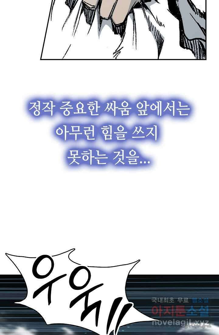 전왕전기 177화 15