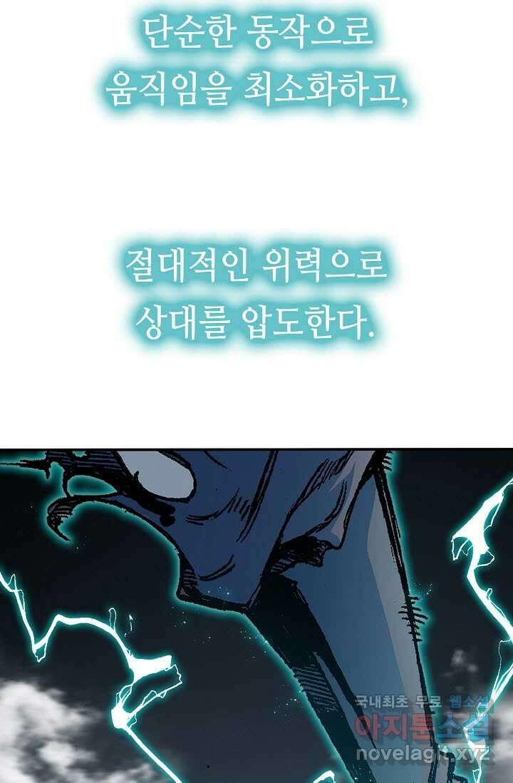 전왕전기 177화 17