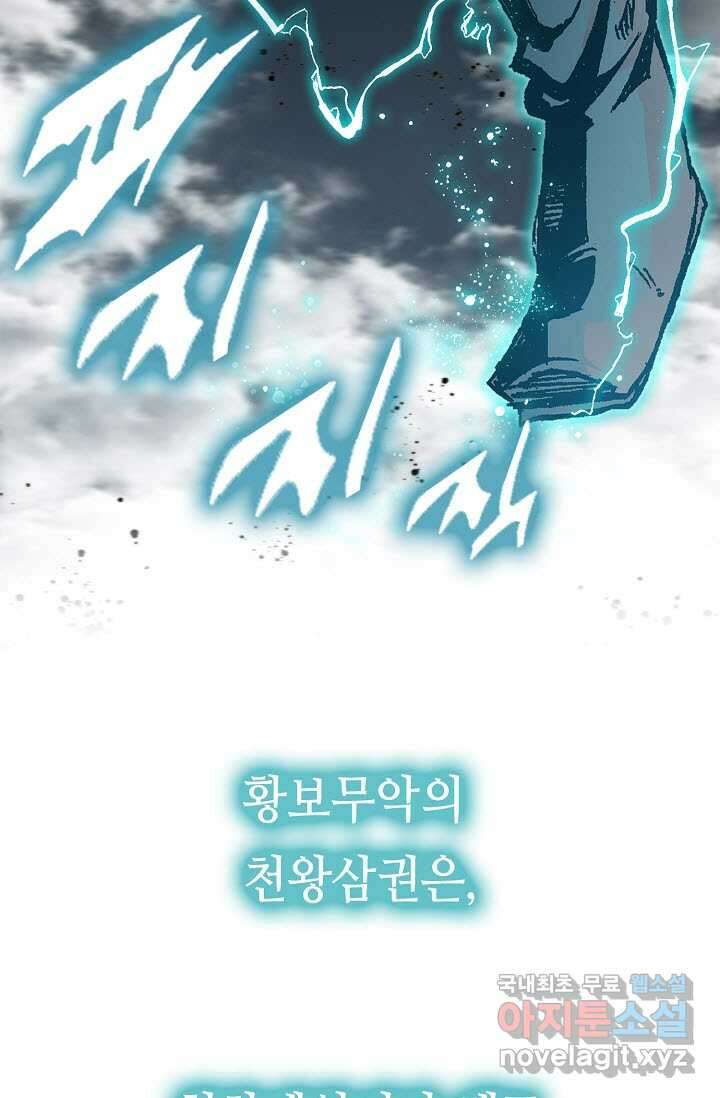 전왕전기 177화 18