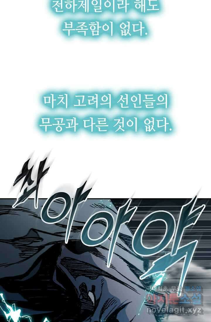 전왕전기 177화 19